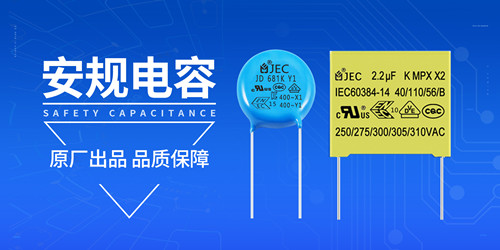 电子产品受电磁干扰,没有安规电容能用普通电容代替吗?2.jpg 电子产品受电磁干扰,没有安规电容能用普通电容代替吗?2.jpg