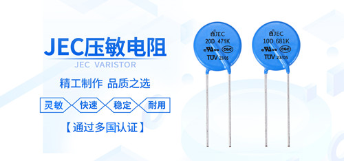 【智旭电子】压敏电阻安装不当？小心保护变成隐患2.jpg