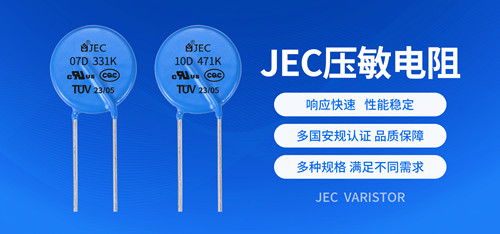 什么是铜片压敏电阻?铜片压敏电阻有何优势2.jpg 什么是铜片压敏电阻?铜片压敏电阻有何优势2.jpg
