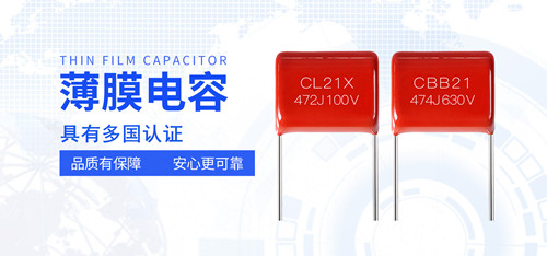 【智旭电子】为什么薄膜电容怕高温？2.jpg