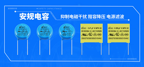 安规电容常见问题解析,新手也能看懂2.jpg 安规电容常见问题解析,新手也能看懂2.jpg