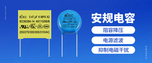 普通电容VS安规电容,差距在哪里2.jpg 普通电容VS安规电容,差距在哪里2.jpg