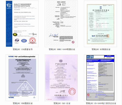 厂家X2电容质量怎样?是否值得买?看有无以下认证2.jpg 厂家X2电容质量怎样?是否值得买?看有无以下认证2.jpg