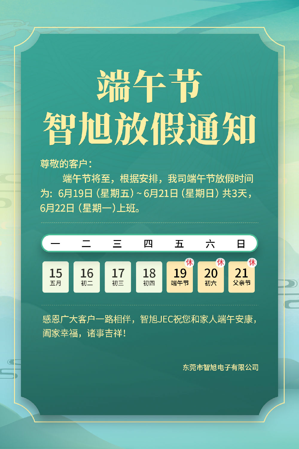 放假通知.jpg